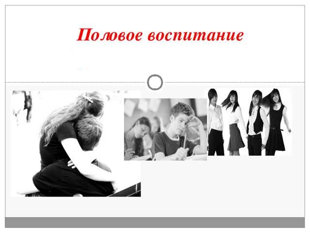 Важные беседы.