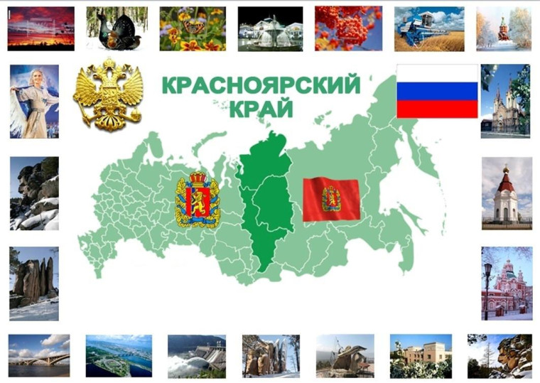 Внеурочная деятельность «Азбука Красноярского края».