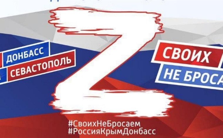 Всероссийская акция «Сила в единстве».