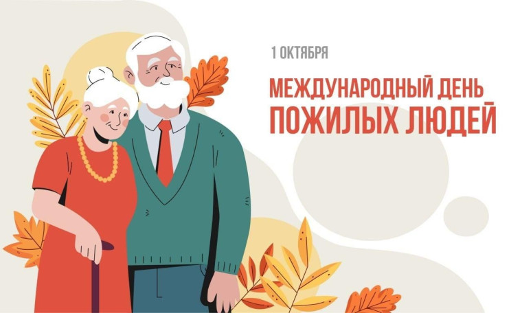 «Внуки по переписке».
